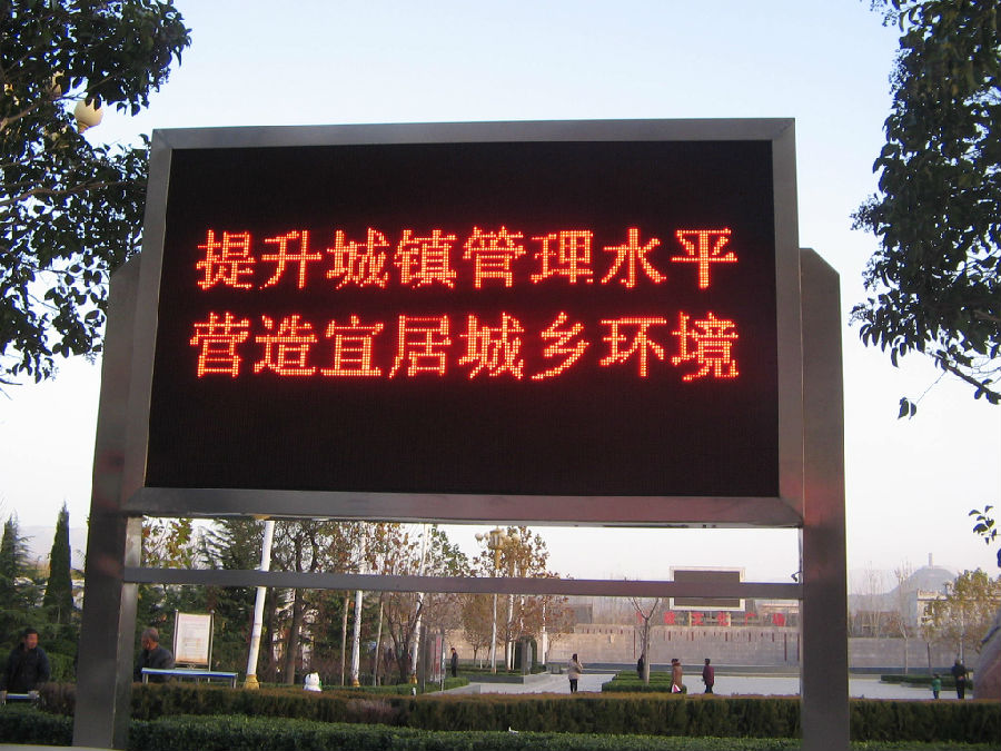 led电子显示屏 夏县县城新街景图片